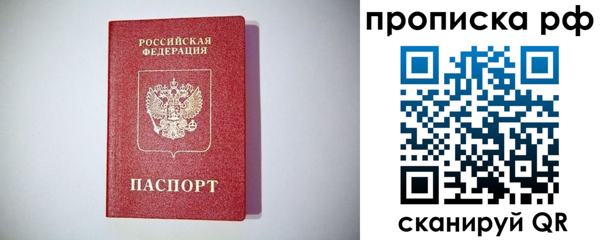временная прописка в Сунже