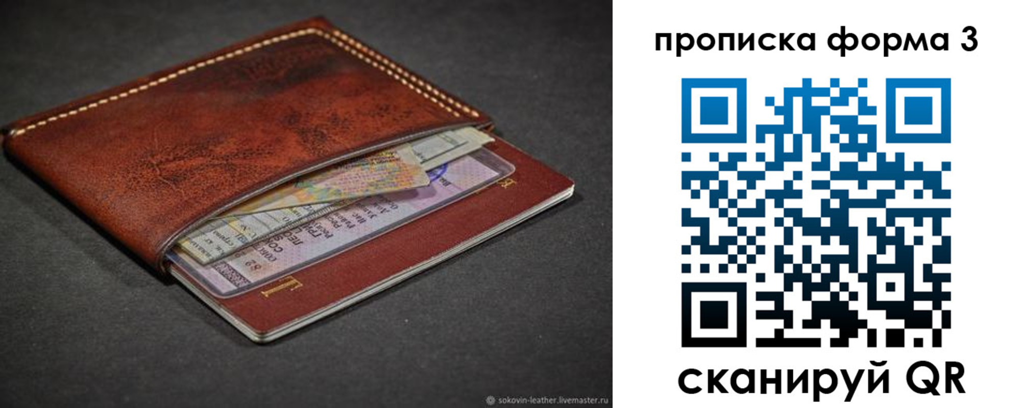прописка паспорт в Сунже