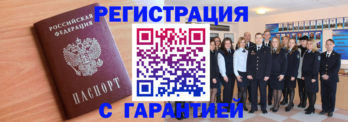 временная регистрация поиск в Сунже