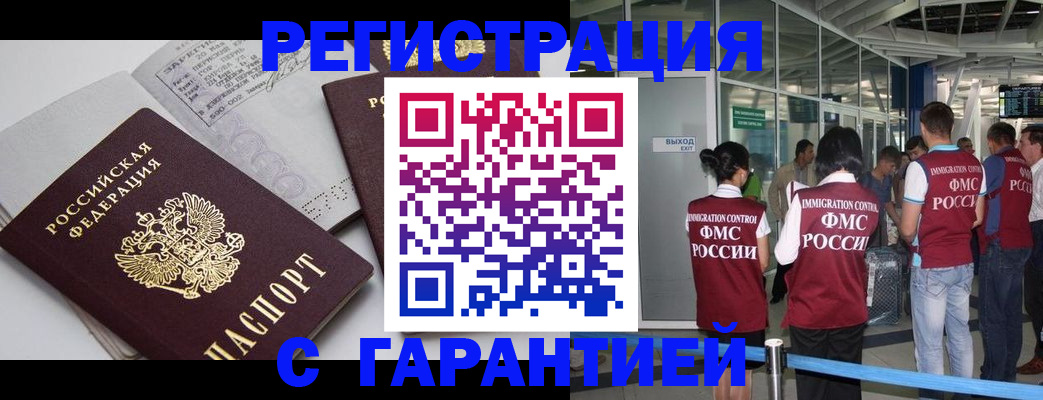 прописка для школы в Сунже