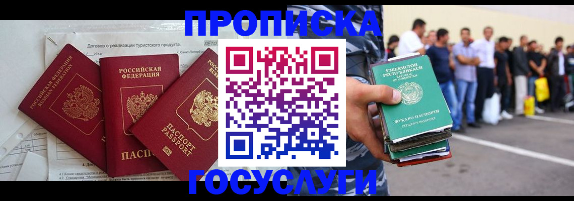 пропишу в квартире в Сунже