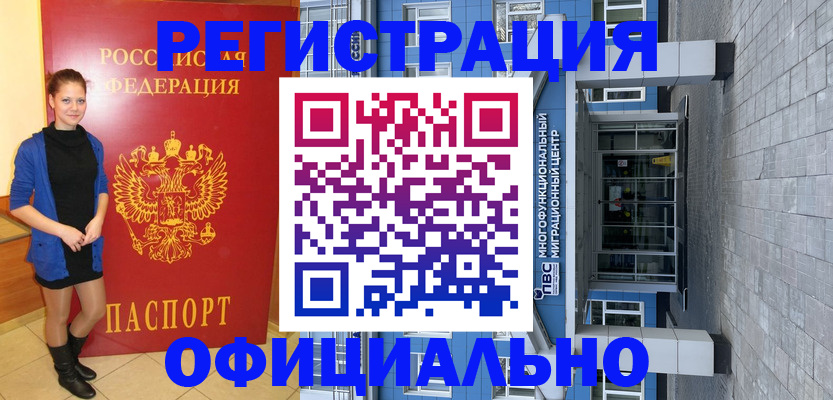 регистрация в Сунже